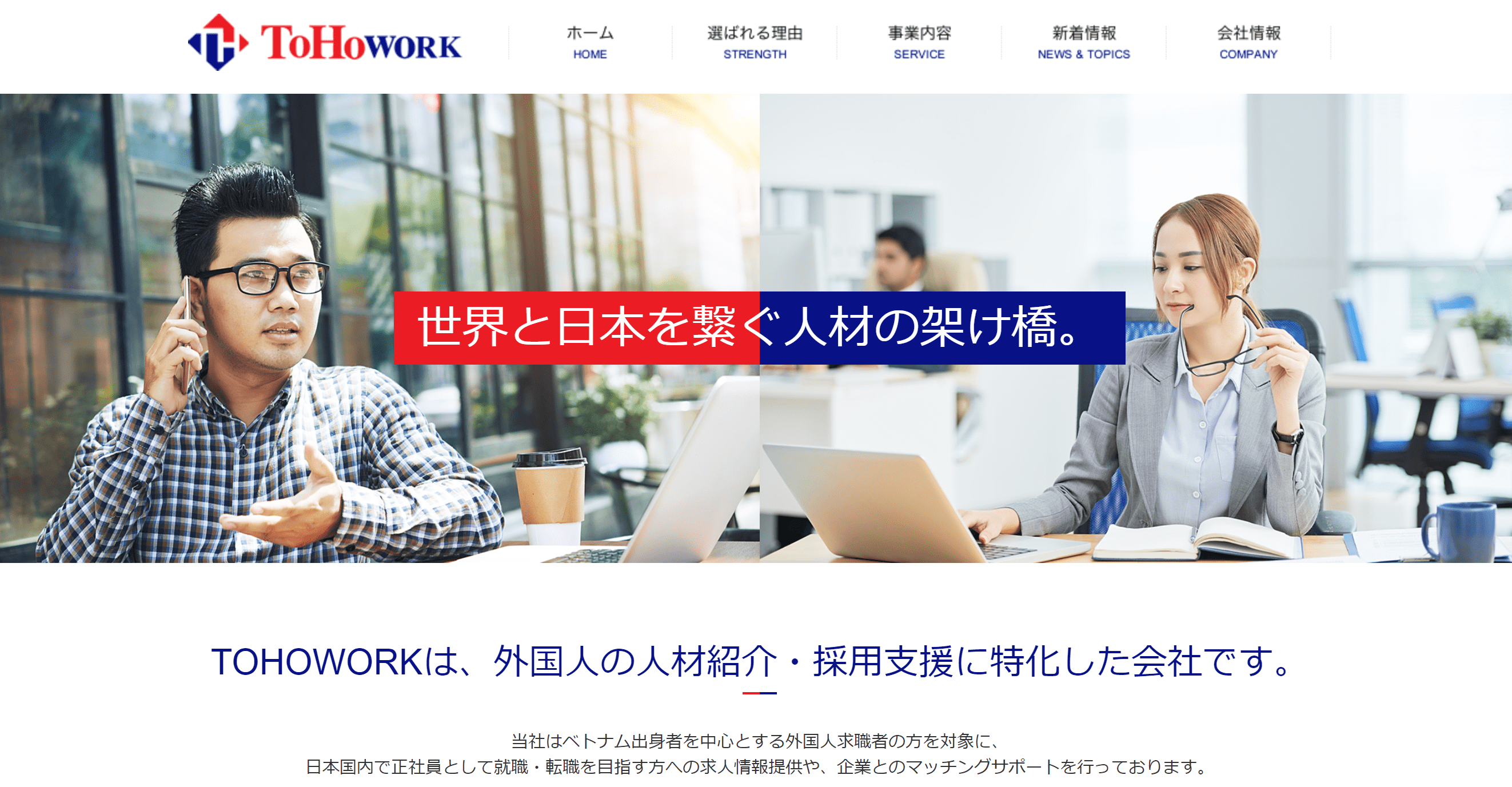 ToHowork