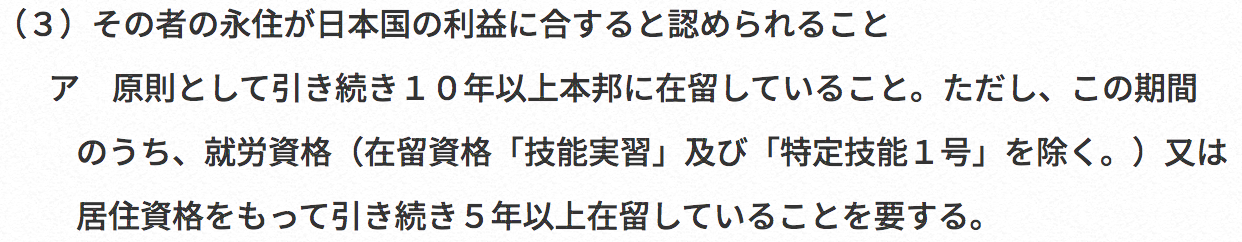 永住許可に関するガイドライン（令和５年１２月１日改訂）