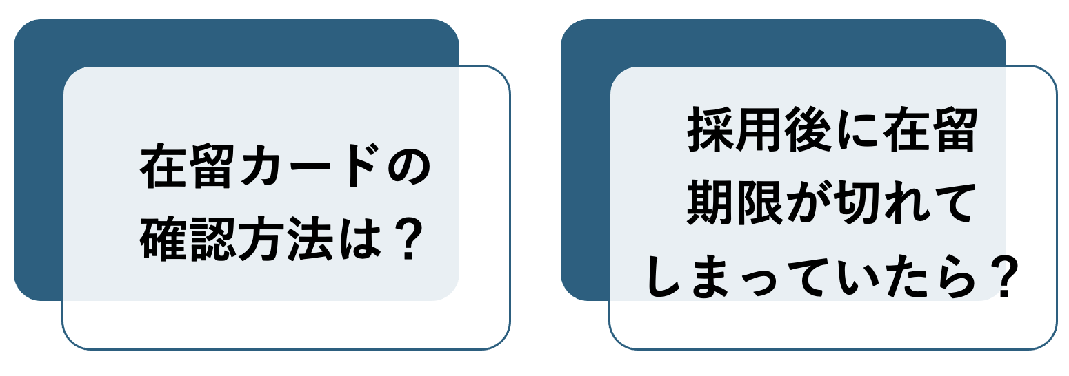 よくある疑問