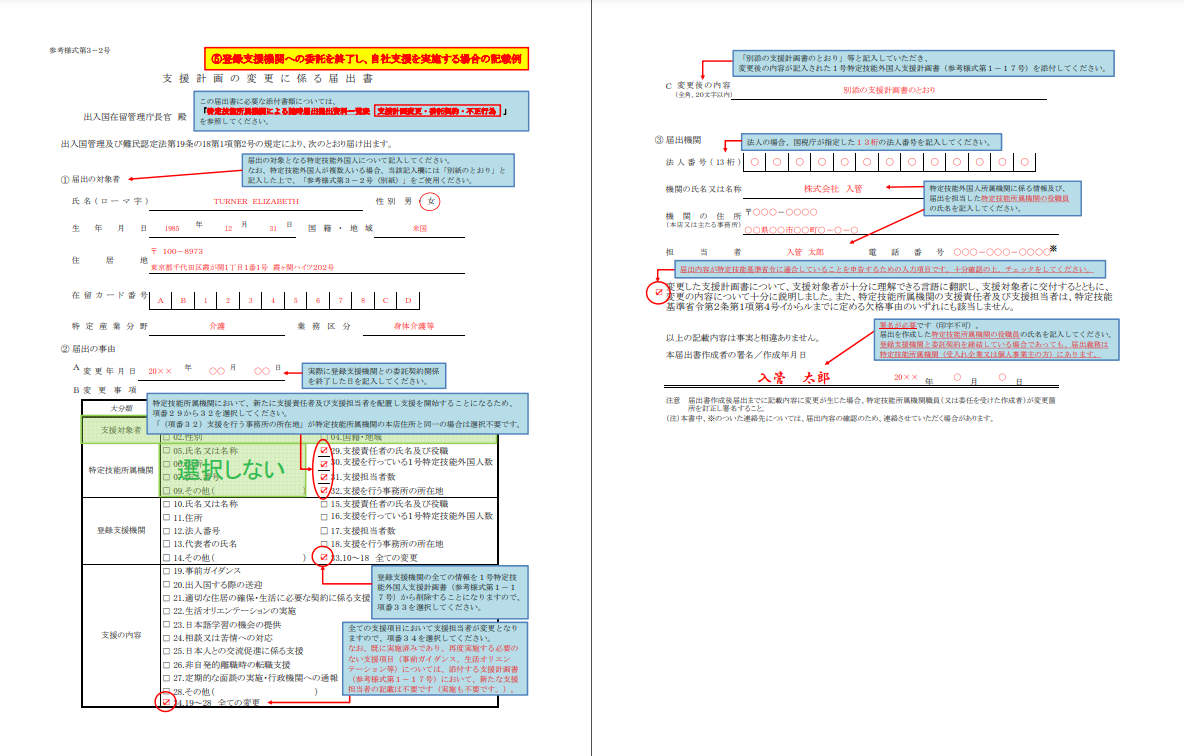 特定技能外国人を自社支援する際の必要要件は？メリット、必要書類まで解説！２