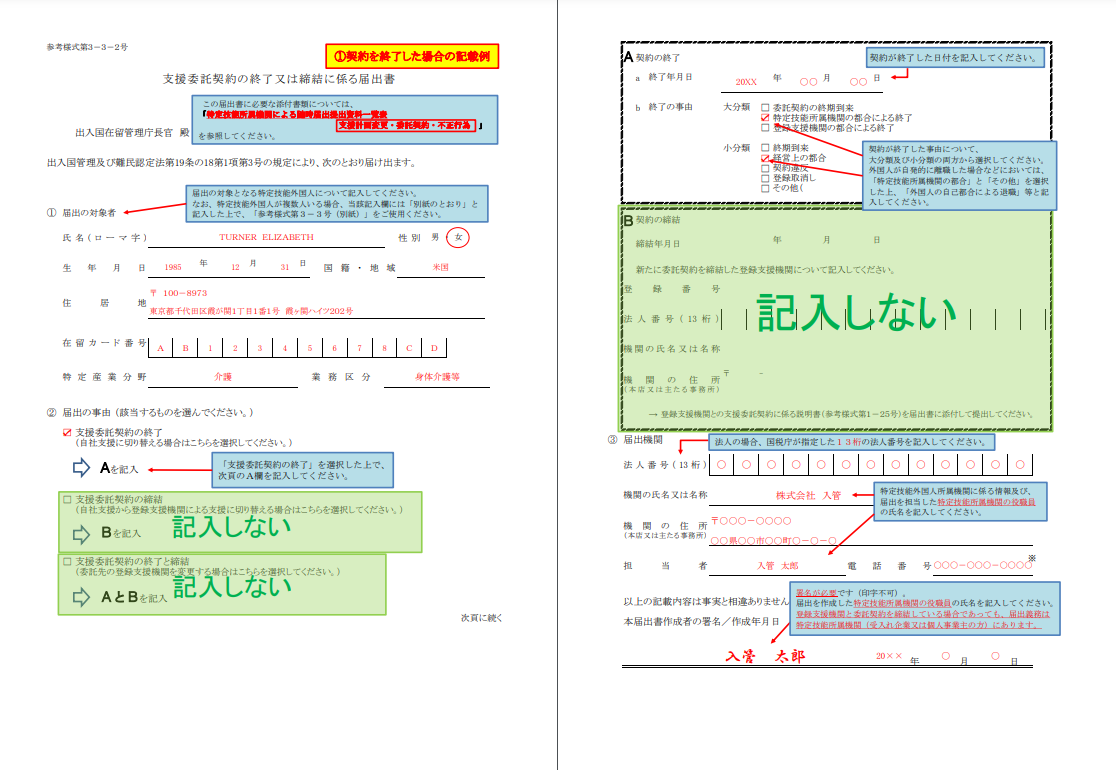 特定技能外国人を自社支援する際の必要要件は？メリット、必要書類まで解説！　４